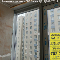 Калининский район, пр. Маршала Блюхера 9-3, остекление балкона альпинистами