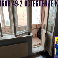 Красногвардейский район, пр. Ударников 49-2, серия дома Щ937823К, установка окна с дверью на балкон