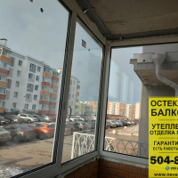 Петродворцовый район, ул. Парковая 20-2, остекление балкона