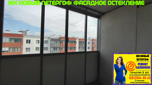 Петродворцовый район, ул. Парковая 18-5-1, остекление лоджии