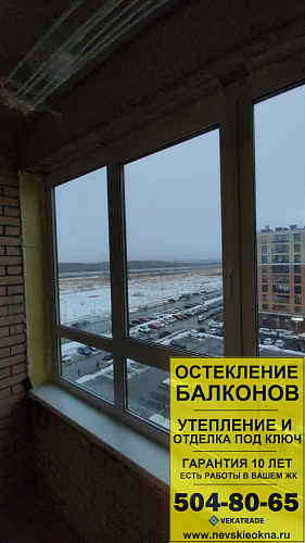 Ломоносовский район, пр. Питерский 1, остекление балкона