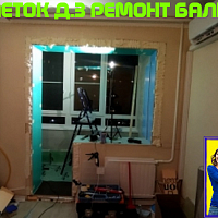 №13524 Пятилеток 3 ремонт лоджии дома серии 137-11
