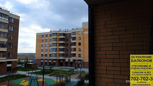 Ломоносовский район, ул. Адмиралтейская 1, остекление балкона