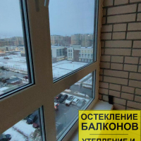 Ломоносовский район, пр. Питерский 1, остекление балкона