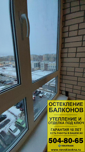 Ломоносовский район, пр. Питерский 1, остекление балкона