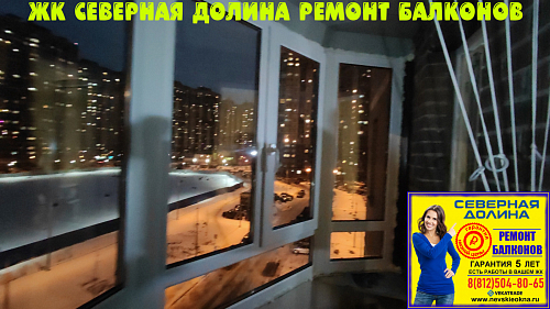 Парголово, ул. Фёдора Абрамова 21-3, остекление балкона