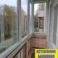 Сертолово, ул. Заречная 17, остекление балкона