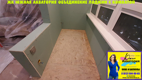 Красносельский район, пр. Ленинский 56-1, утепление и отделка лоджии