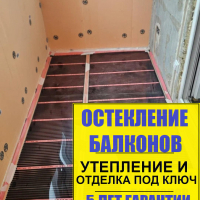 Фрунзенский район, Южное шоссе 45-3, утепление балкона пеноплексом