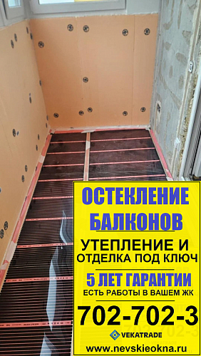 Фрунзенский район, Южное шоссе 45-3, утепление балкона пеноплексом