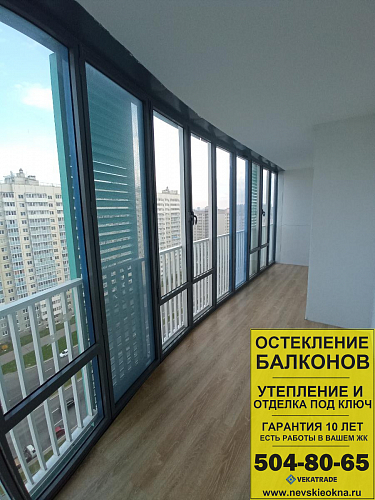 Красносельский район, пр. Героев 25-1, остекление балкона