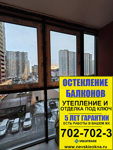 Невский район, ул. Дыбенко 8-2, замена холодного фасадного остекления балкона на теплое альпинистами