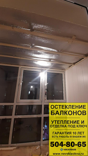 Красносельский район, ул. Генерала Кравченко 8, отделка балкона