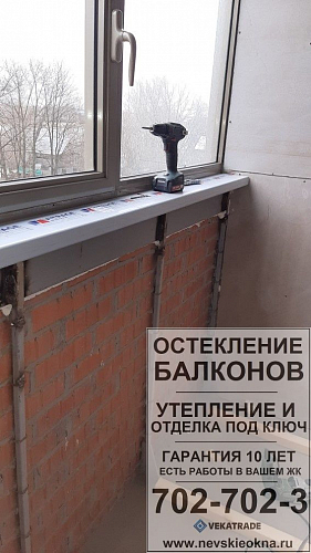 Невский район, ул. Заводская 15, отделка балкона пластиковой панелью и замена вентиляционной решетки