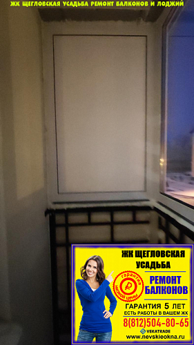 Всеволожский район, ул. Щеглова 87, остекление балкона