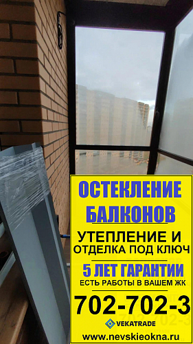 Кудрово, ул. Областная 5-6, замена холодного остекления балкона на теплое