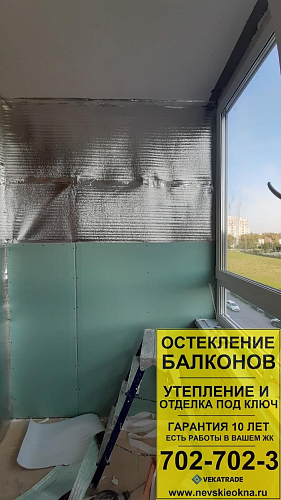 Калининский район, ул. Верности 17, утепление и отделка 3х метрового балкона