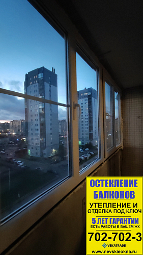 Красногвардейский район, ул. Осипенко 5-1, серия дома 504, остекление лоджии