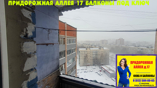Выборгский район, Придорожная аллея 17, серия дома Щ9378/23к, остекление лоджии