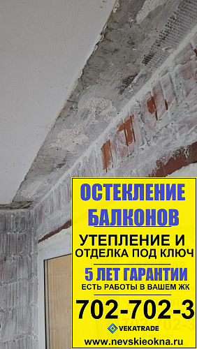 Приморский район, ул. Туристская 23-2-А, утепление и ремонт лоджии под ключ