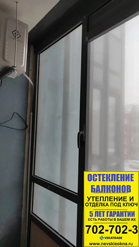 Московский район, ул. Струве 6, теплое остекление лоджии