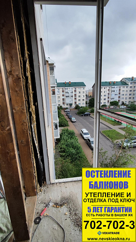 Пушкинский район, ул. Галицкая 12-2, остекление балкона от пола до потолка