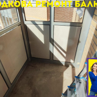 Новое Девяткино, ул. Флотская 9, остекление балкона