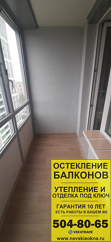 Калининский район, пр. Лабораторный 20-3, отделка балкона