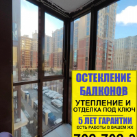 Невский район, ул. Дыбенко 8-2, замена холодного фасадного остекления балкона на теплое альпинистами