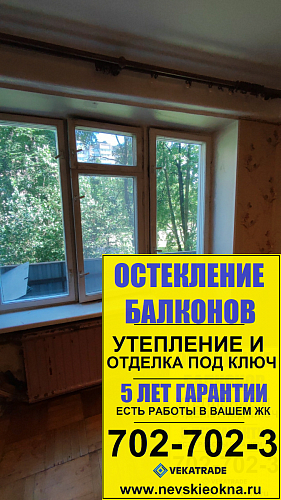 Калининский район, пр. Просвещения д. 104, серия дома 1ЛГ-606-7А, установка балконного блока
