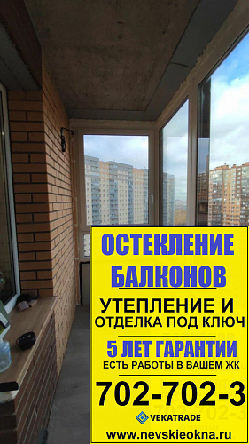 Кудрово, ул. Областная 5-6, замена холодного остекления балкона на теплое
