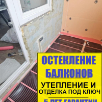 Фрунзенский район, Южное шоссе 45-3, утепление балкона пеноплексом