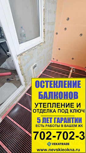 Фрунзенский район, Южное шоссе 45-3, утепление балкона пеноплексом