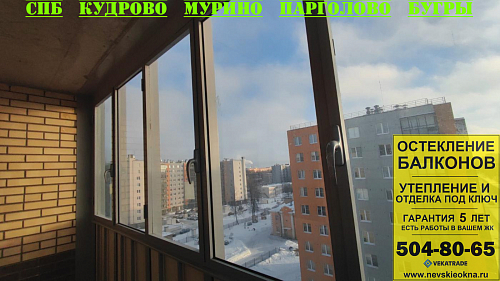 Колпинский район, Павловская ул. 63, остекление балкона