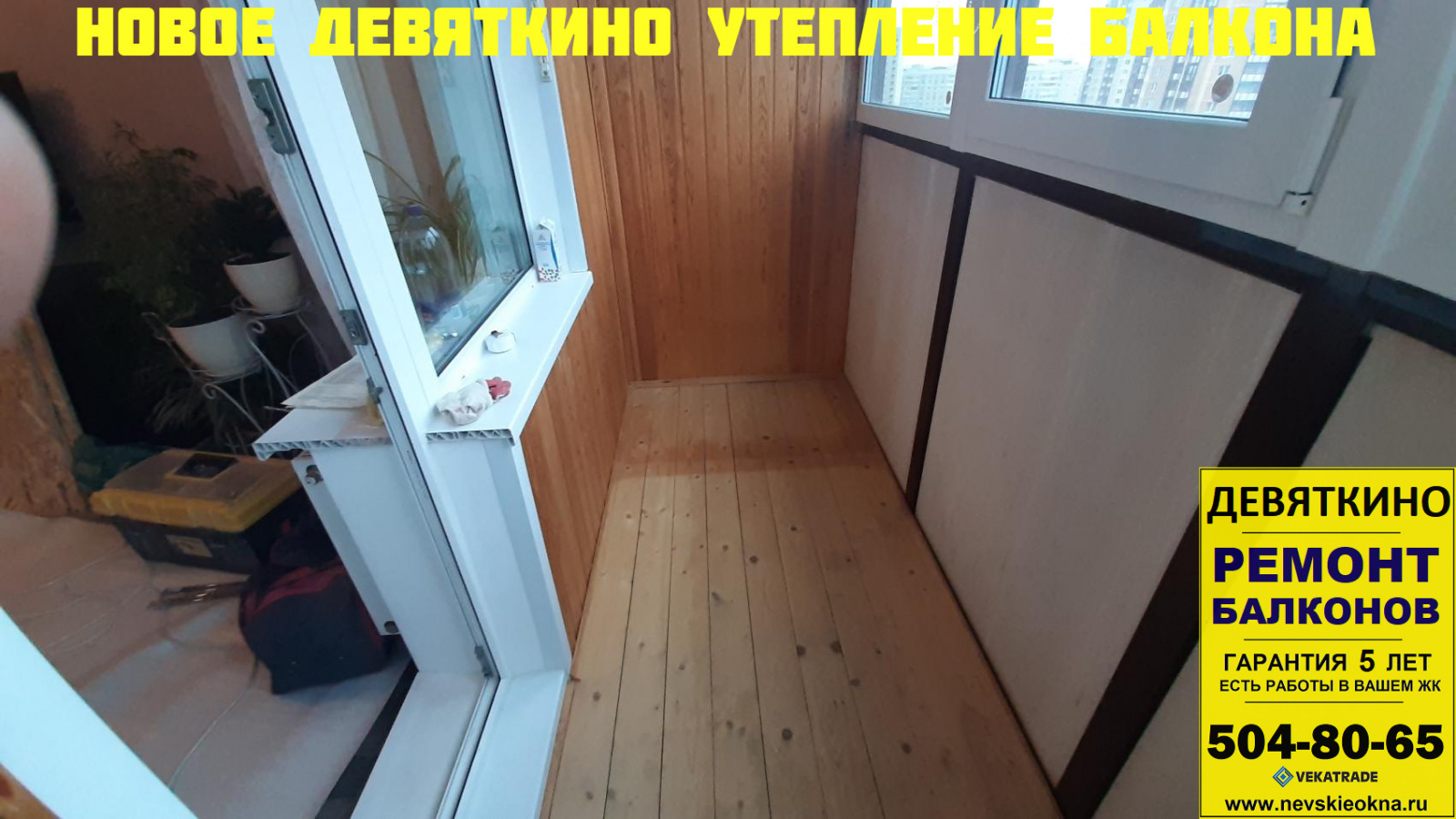 Je možné v zimě izolovat balkon na pokojovou teplotu?