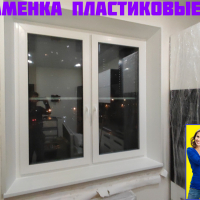 Приморский район, пр. Королева 69, установка пластикового окна