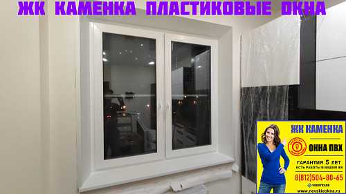 Приморский район, пр. Королева 69, установка пластикового окна