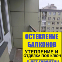 Пушкинский район, ул. Полоцкая 13-2, теплое остекление балкона