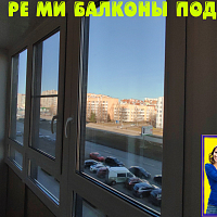 №13366 ЖК ДО РЕ МИ Ул. Репищева 10-1 остекление лоджии