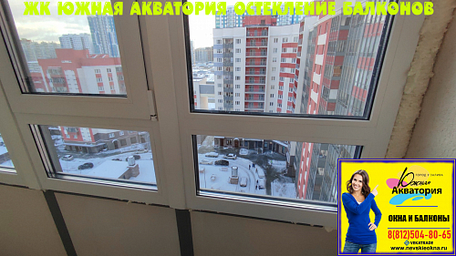Красносельский район, пр. Ленинский 56-1, остекление лоджии