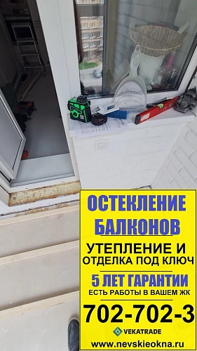 Калининский район, Кушелевская дорога 7-6, ремонт на лоджии