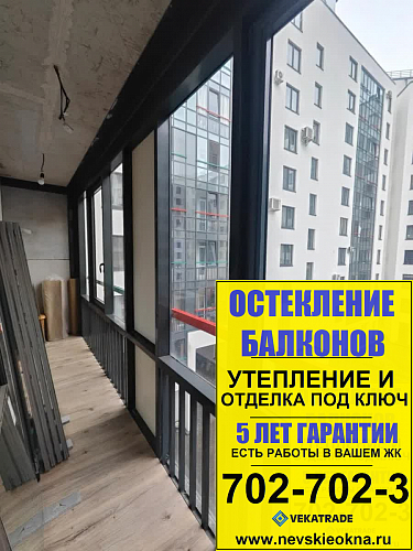 Адмиралтейский район, ул. Парфеновская д. 7-1, замена холодного фасадного остекления лоджии на теплое альпинистами