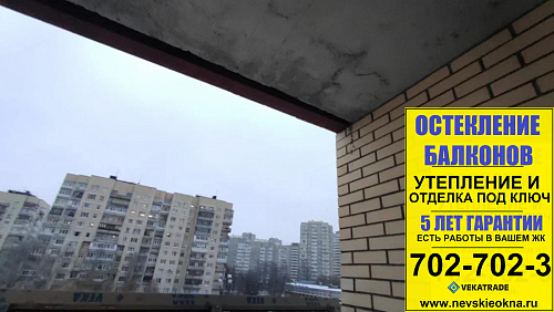 Фрунзенский район, ул. Малая Бухарестская д.5 корп.2, теплое остекление балкона пластиковыми окнами