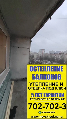 Выборгский район, пр. Художников 18-1, серия дома 1ЛГ-504-Д, остекление лоджии