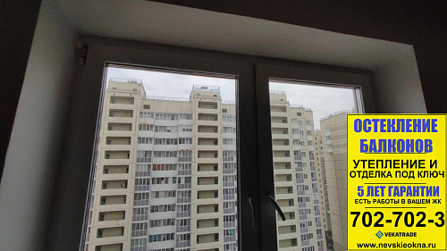 Красносельский район, пр. Ленинский 55-1, остекление квартиры