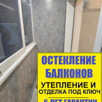 Красногвардейский район, пр. Косыгина 30-2, серия дома 137, ремонт на закругленном балконе