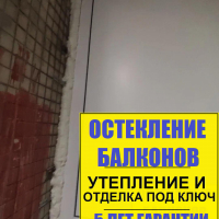 Выборгский район, ул. Асафьева д. 10, серия дома 1ЛГ 504, остекление балкона