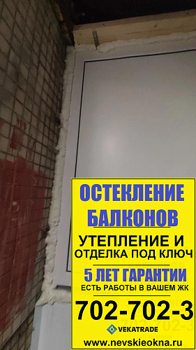 Выборгский район, ул. Асафьева д. 10, серия дома 1ЛГ 504, остекление балкона