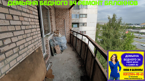Калининский район, ул. Демьяна Бедного 34, серия дома 1-528КП-82, остекление лоджии
