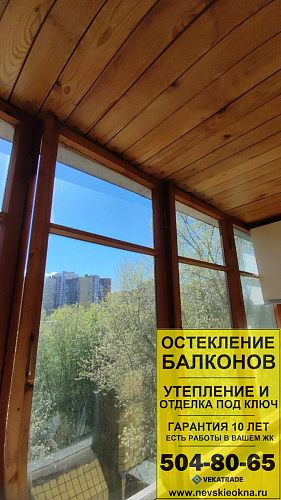 Московский район, Пулковское шоссе 9-2, серия дома 137, остекление балкона